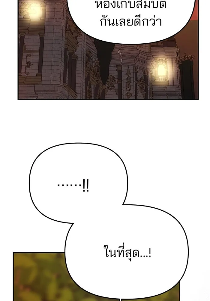 เกมรักจับสามี ตอนที่ 51 รูปที่ 50