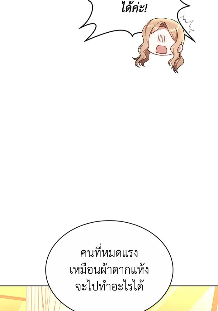 ละลายรักให้ล้นใจ ตอนที่ 36 รูปที่ 22