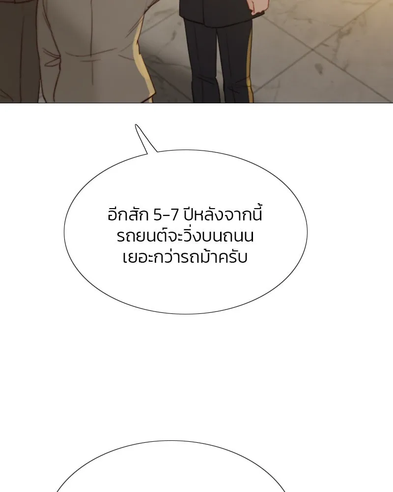 เซเรน่า ตอนที่ 11 รูปที่ 14