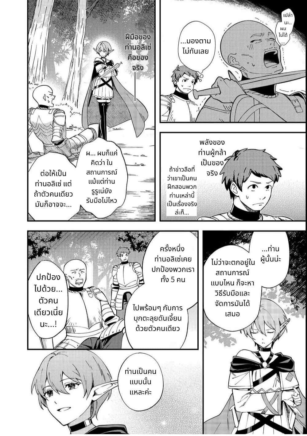 Manga-lc-com อ่านมังงะ อ่านการ์ตูน ออนไลน์ ฟรี Hirotta Dorei-tachi ga Tabidatte Haya Juunen, Nazeka Ore ga Densetsu ni Natteita @COMIC ตอนที่ 1 2 3 4 5 6 7 8 9 10 11 12 13 14 ฟรี ไม่มีโฆษณา Manga-lc - อ่าน มังงะ อ่าน การ์ตูน ออนไลน์ อ่านมังงะ ฟรี