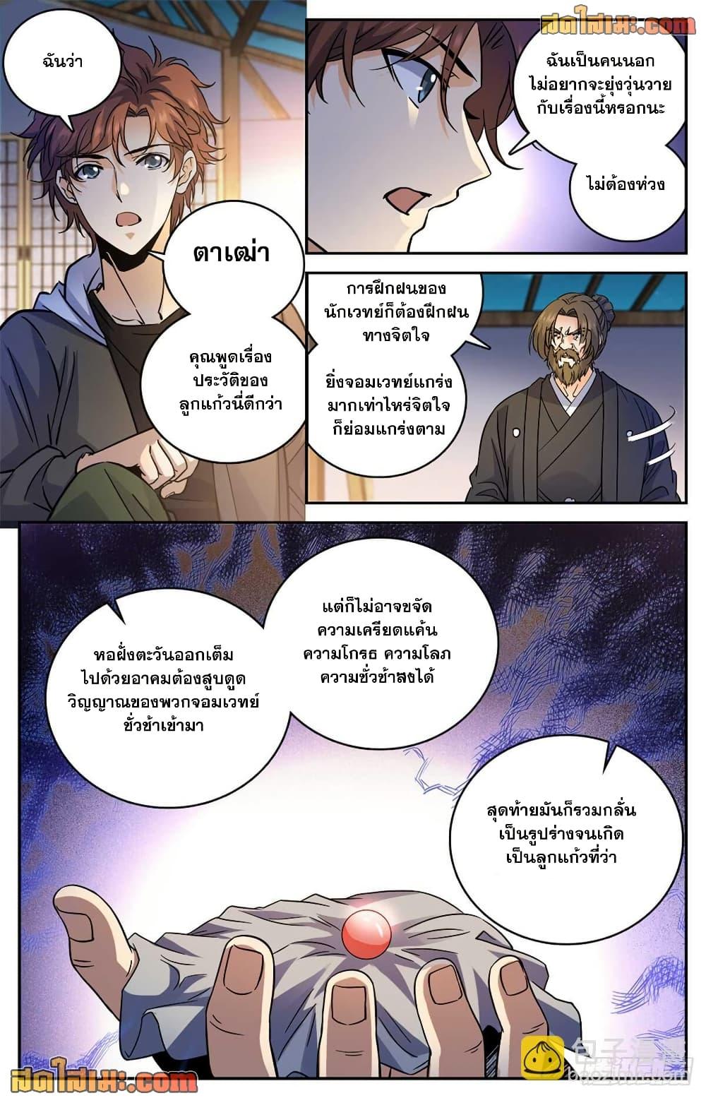 Manga-lc-com อ่านมังงะ อ่านการ์ตูน ออนไลน์ ฟรี Versatile Mage จอมเวทย์เต็มพิกัด ตอนที่ 1 2 3 4 5 6 7 8 9 10 11 12 13 14 ฟรี ไม่มีโฆษณา Manga-lc - อ่าน มังงะ อ่าน การ์ตูน ออนไลน์ อ่านมังงะ ฟรี