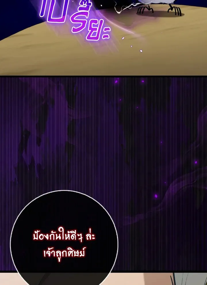 Max Level Player ตอนที่ ตอนที่ 100 รูปที่ 104