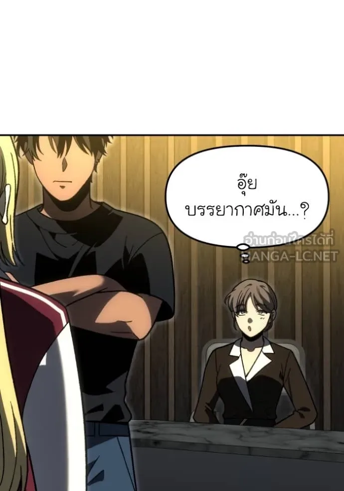 อดีตบอสหอคอย ตอนที่ 110 รูปที่ 42