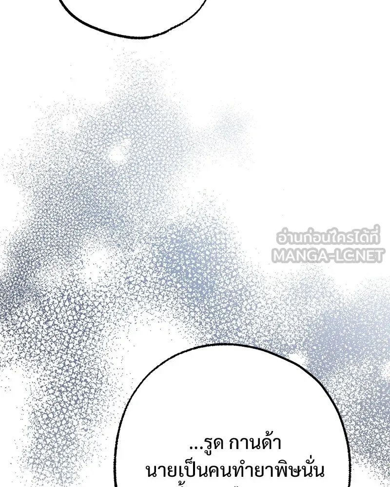 อนาคตพบรัก ตอนที่ 46 รูปที่ 81