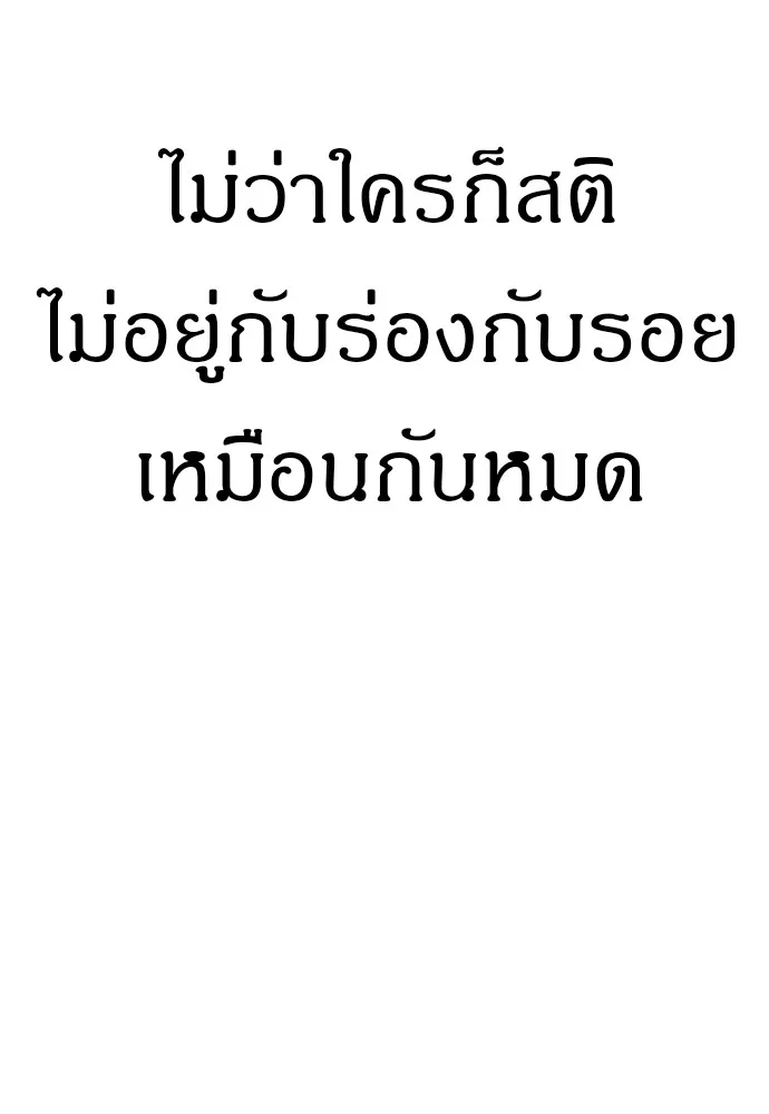 Zombie X Slasher ตอนที่ 9 รูปที่ 67