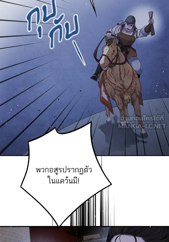 อาซา ตอนที่ 61 การบุกโจมตี รูปที่ 24