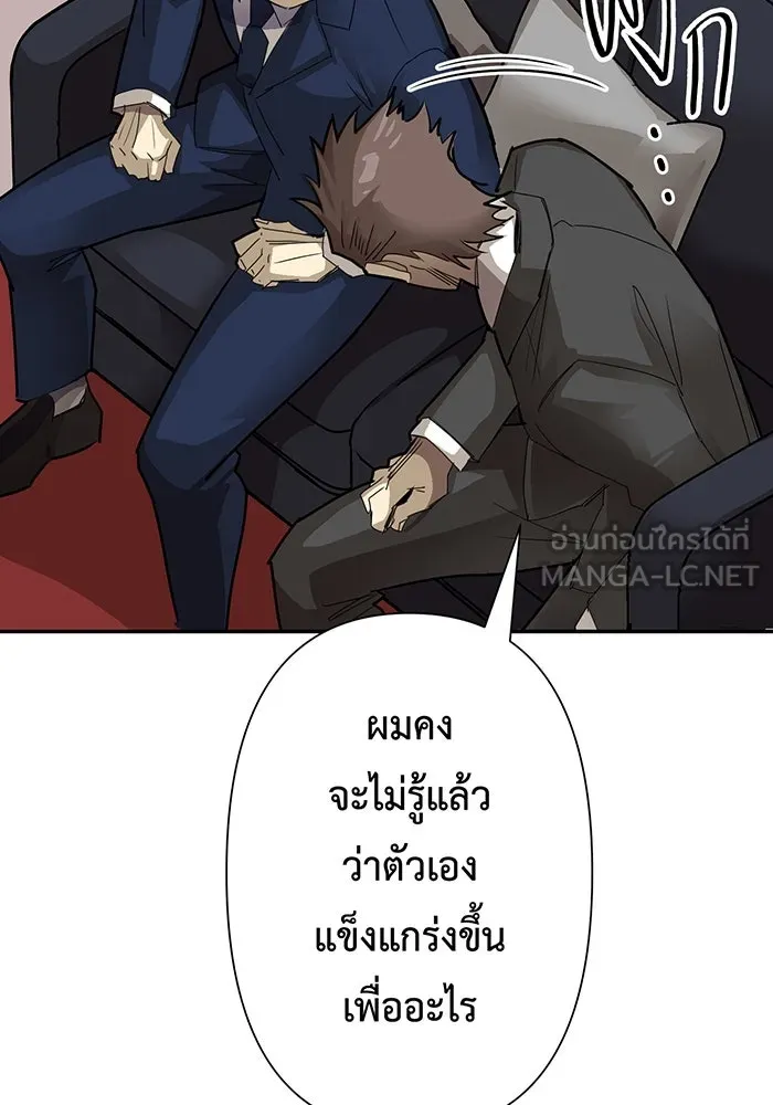 นักเลงกระจอกย้อนเวลามาทวงแค้น ตอนที่ 1 รูปที่ 87