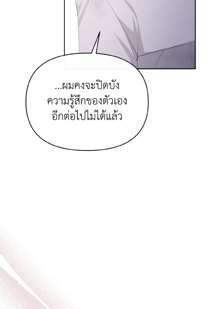 อยู่ดี ๆ ก็มีนางเอกนิยายเป็นเพื่อนบ้าน ตอนที่ 79 รูปที่ 91