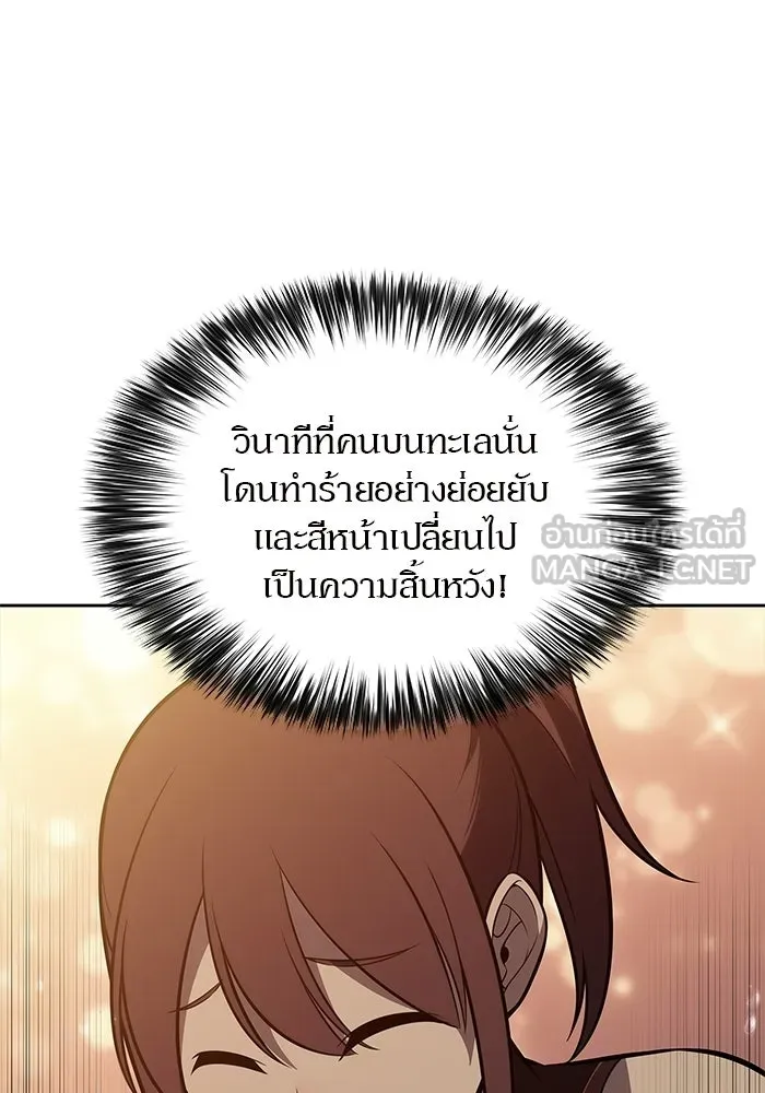 ผู้เล่นหน้าใหม่เลเวลแมกซ์ ตอนที่ 250 โบสถ์คนตายหลับใหล (1) รูปที่ 75