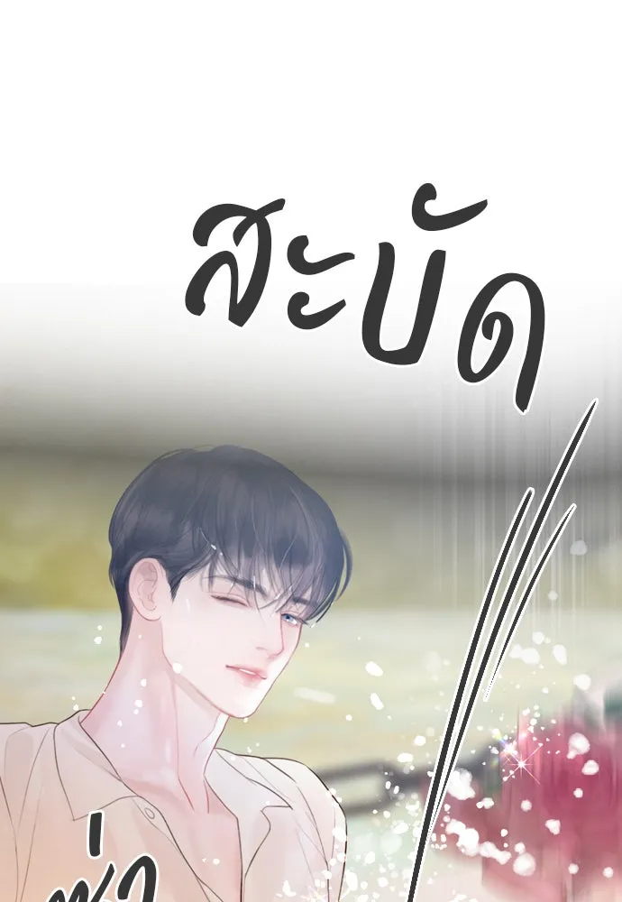 ถ้าไม่ร้อง ก็จงอ้อนวอนซะ ตอนที่ 18 รูปที่ 50