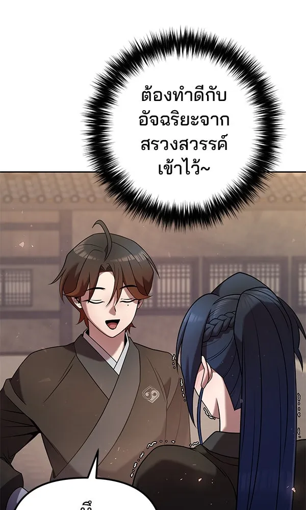 พอแล้วขันที อยากมีเจ้าโลก ตอนที่ 34 รูปที่ 41