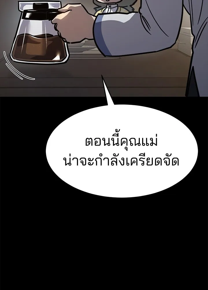 กฎเหล็กบ้านสายลับ ตอนที่ 19 รูปที่ 70