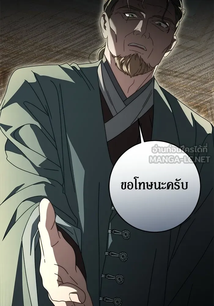 เบื้องหลังรอยยิ้มของเจ้าหญิง ตอนที่ 84 รูปที่ 3