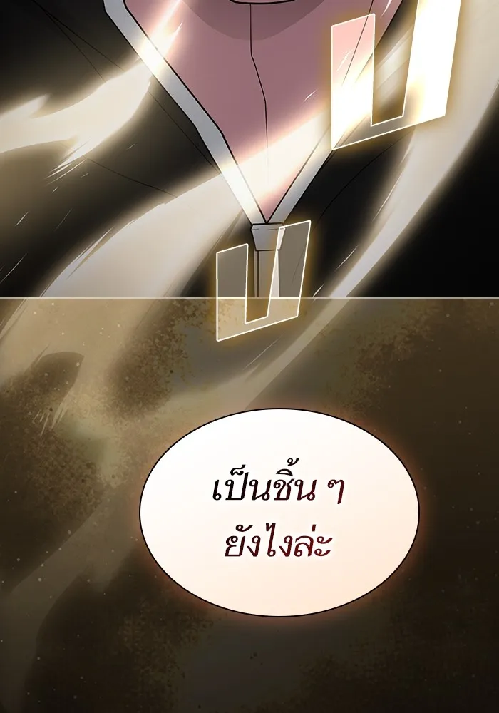 ผู้เล่นขั้นเทพแห่งหอคอยฝึกสอน ตอนที่ 203 รูปที่ 122