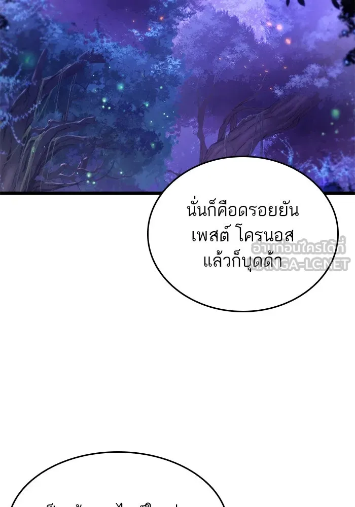 หลังวันสิ้นโลก ตอนที่ 191 รูปที่ 9