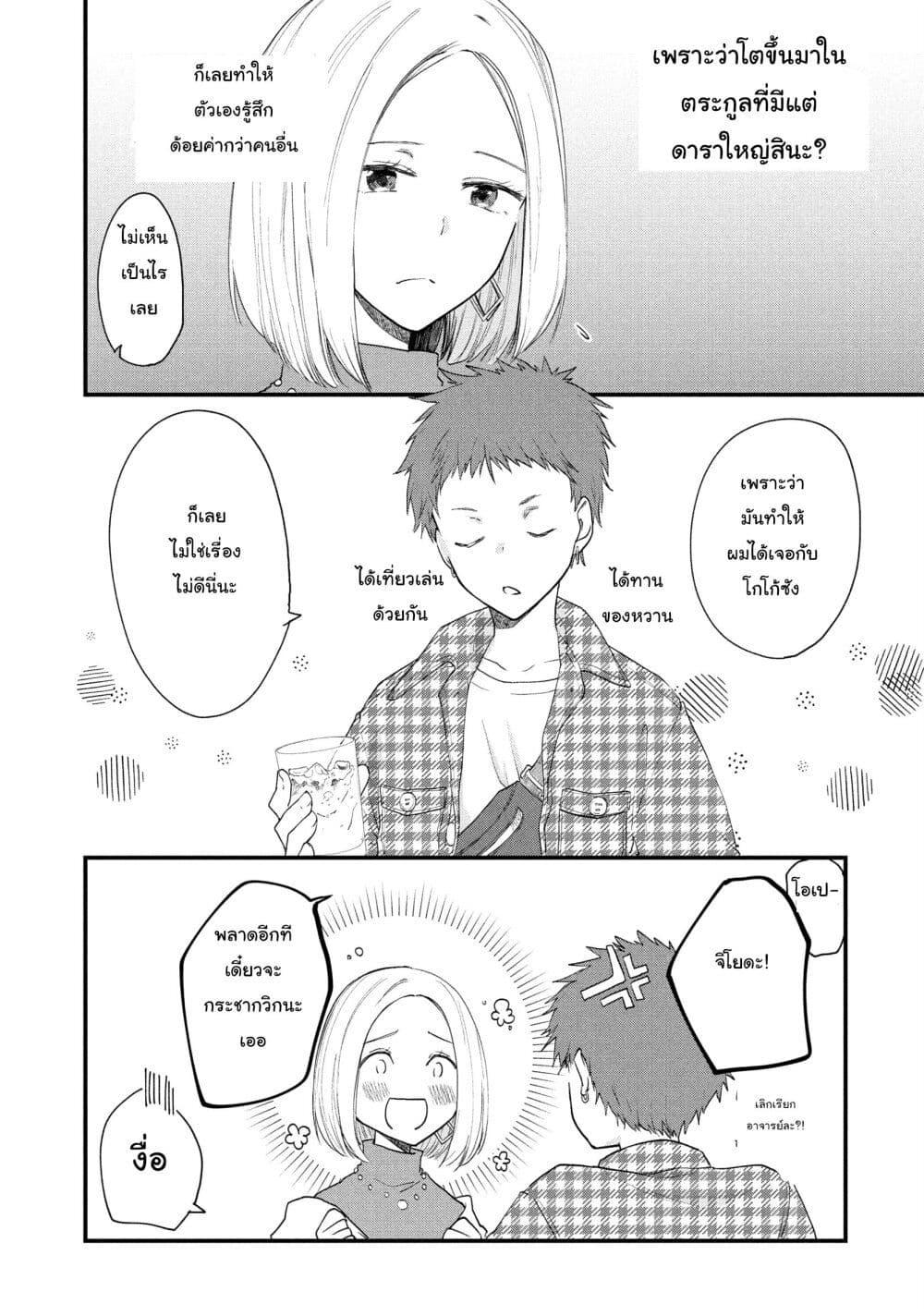Manga-lc-com อ่านมังงะ อ่านการ์ตูน ออนไลน์ ฟรี Josou Shite Off-kai ni Sanka Shite mita. ตอนที่ 1 2 3 4 5 6 7 8 9 10 11 12 13 14 ฟรี ไม่มีโฆษณา Manga-lc - อ่าน มังงะ อ่าน การ์ตูน ออนไลน์ อ่านมังงะ ฟรี