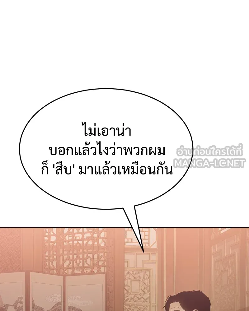 แบคXX ตอนที่ 34 รูปที่ 102