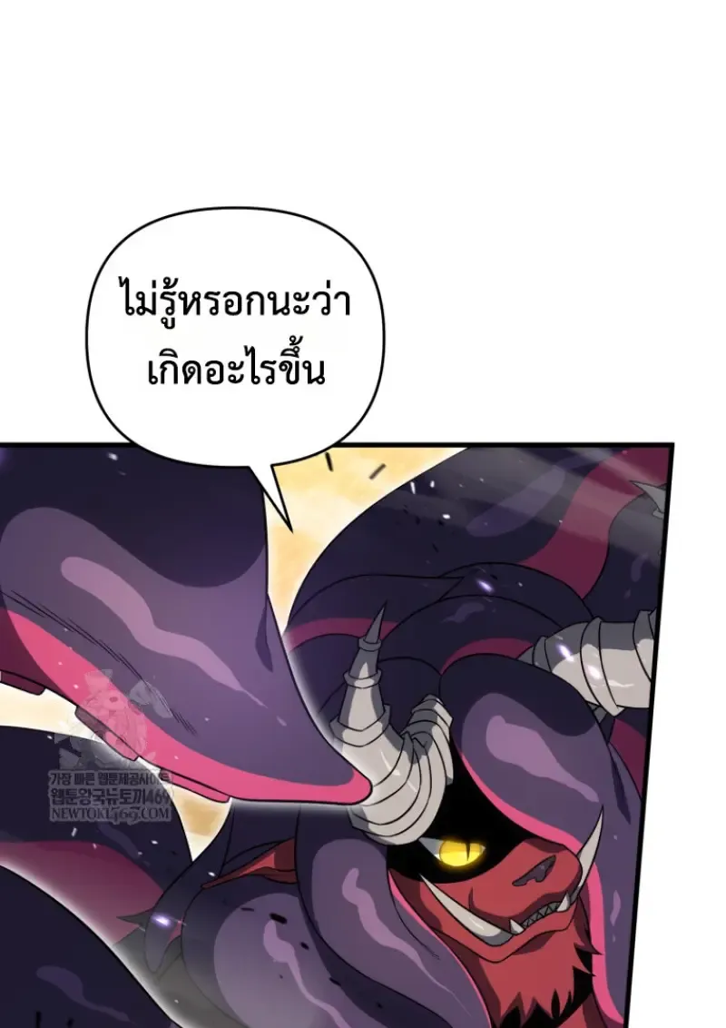 Player Who Returned 10_000 Years Later เพลเยอร_ผ_กล_บมาในรอบหม_นป_ ตอนที่ ตอนที่ 141 รูปที่ 27