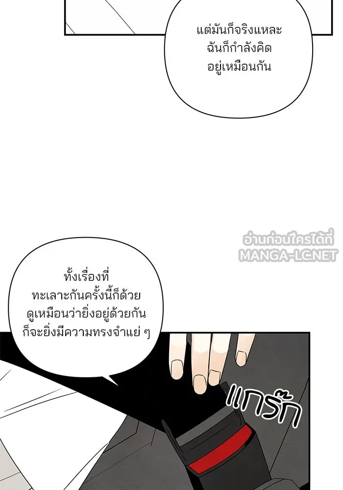 ปุลโซราได้เวลาดัง ตอนที่ 36 รูปที่ 72