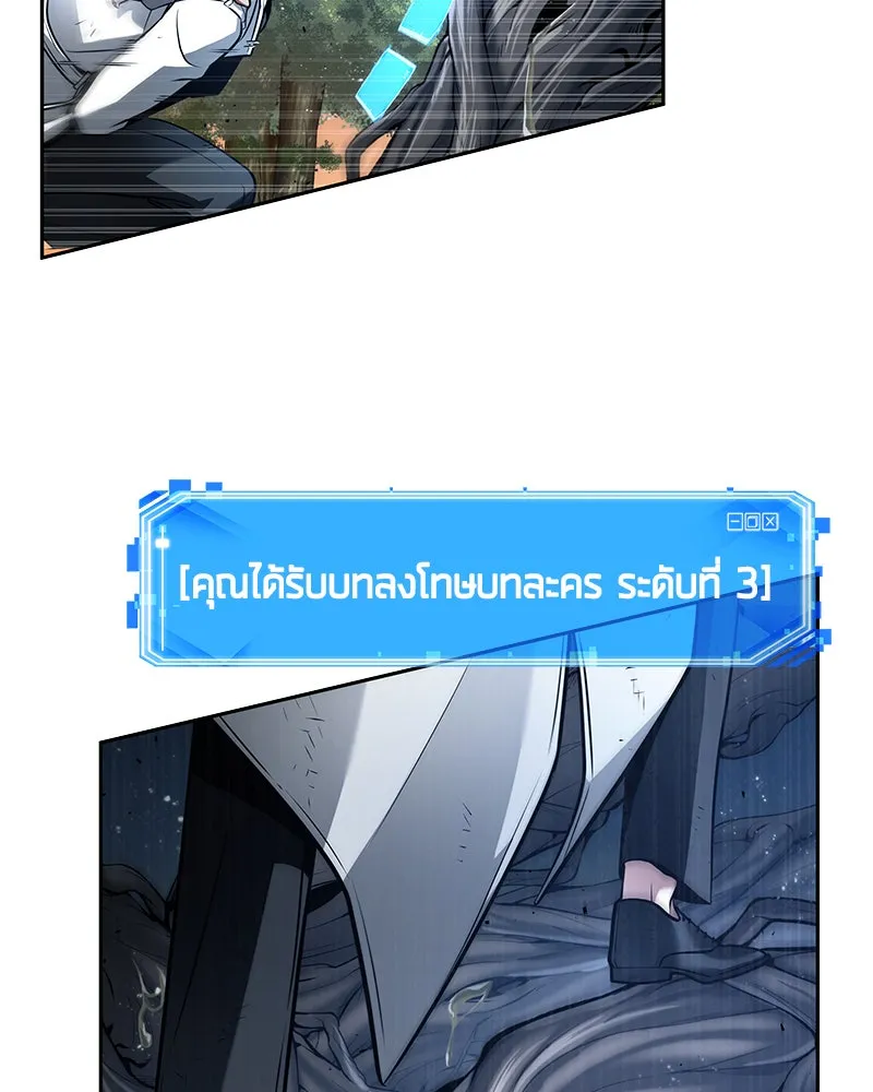 Omniscient Reader อ่านชะตาวันสิ้นโลก ตอนที่ 24 สิ่งที่สามารถเปลี่ยนแปลงได้ (8 รูปที่ 19