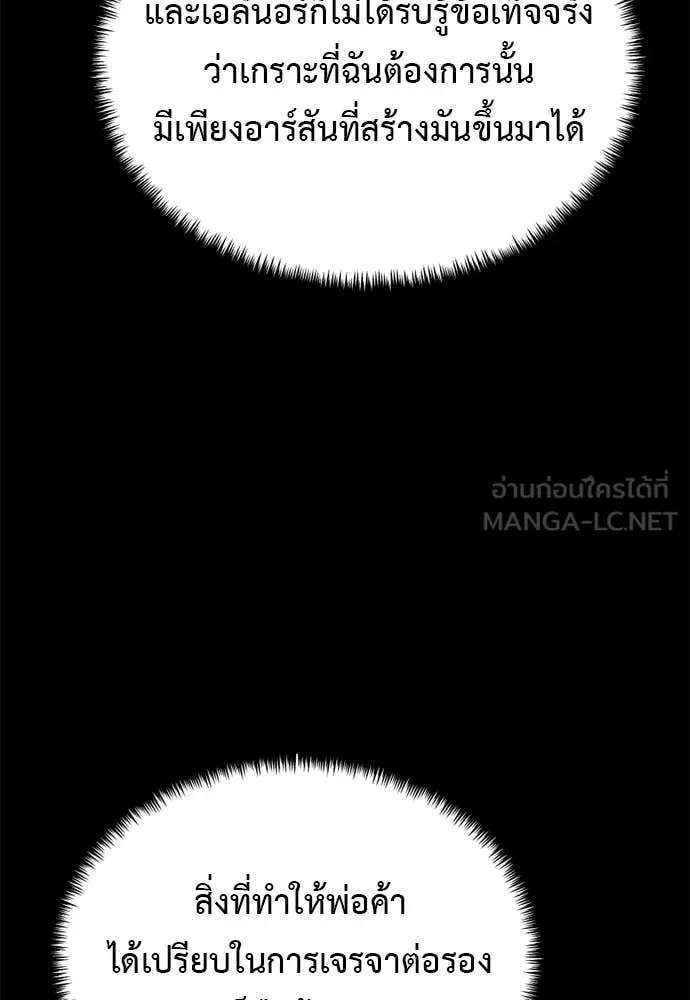 อัศวินดำล่าท้าเวลา ตอนที่ 111 รูปที่ 114