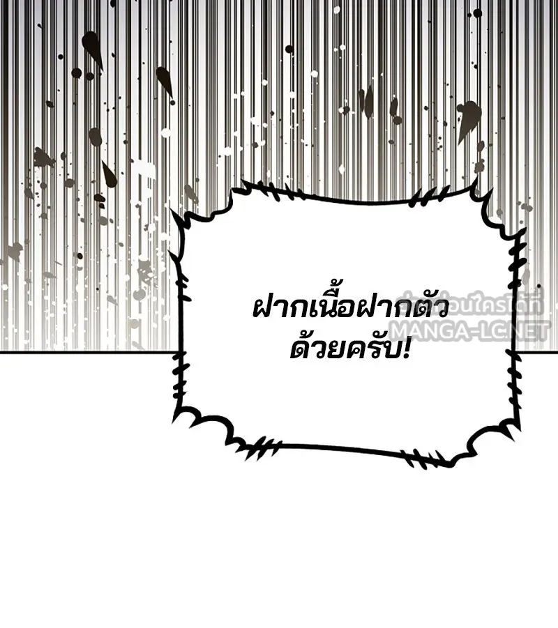 Player ตอนที่ 24 รูปที่ 120