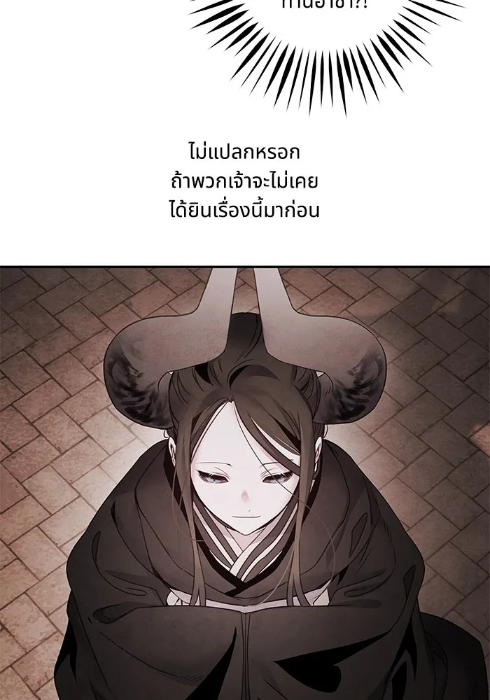 อาซา ตอนที่ 75 นามกษัตริย์ รูปที่ 34