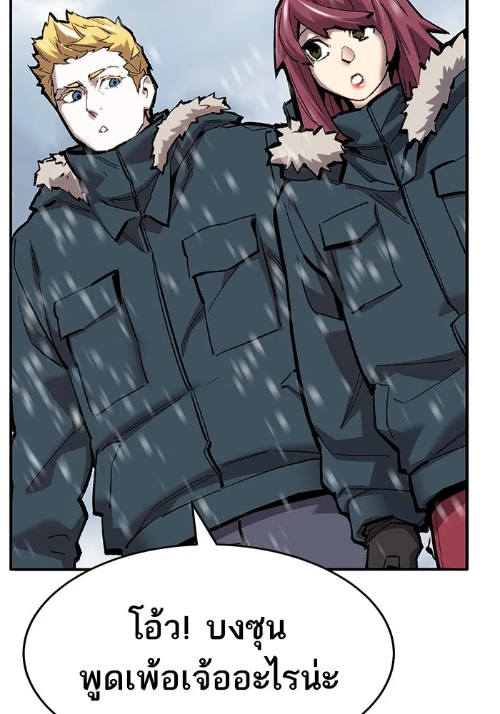 ยอดคนเลเวลทะลุ ตอนที่ 22 ฟรอซน่าเรด (8) รูปที่ 62