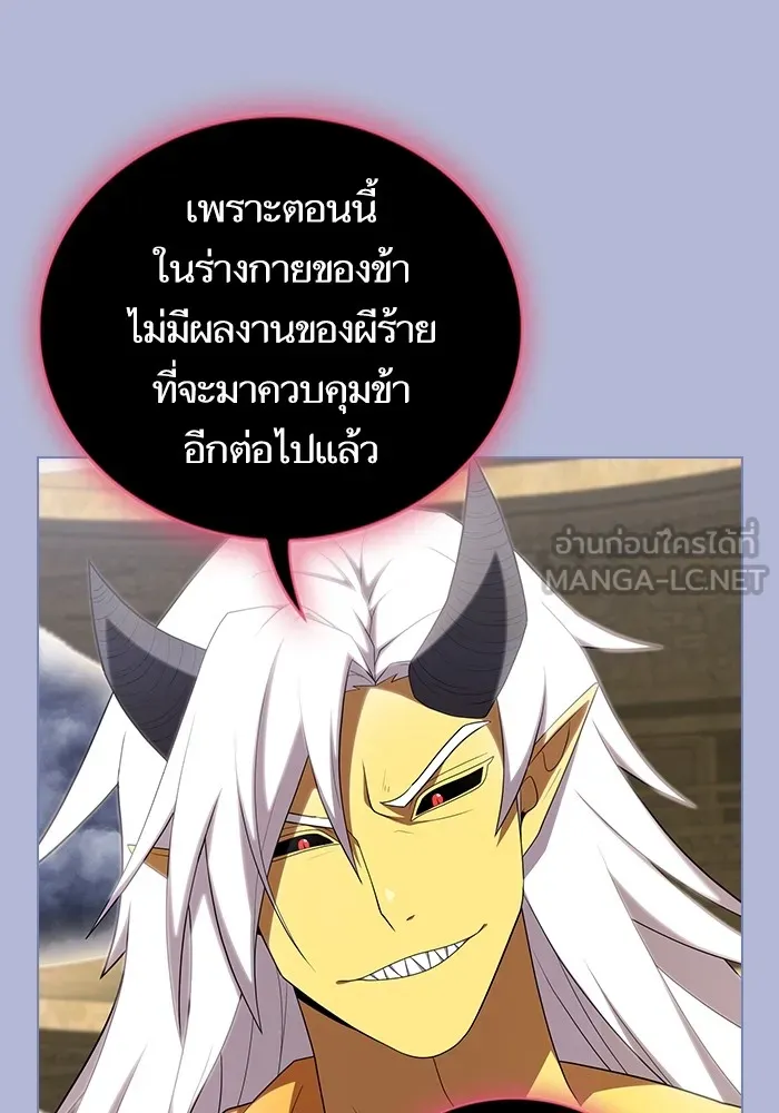 ผู้เล่นขั้นเทพแห่งหอคอยฝึกสอน ตอนที่ 143 รูปที่ 69