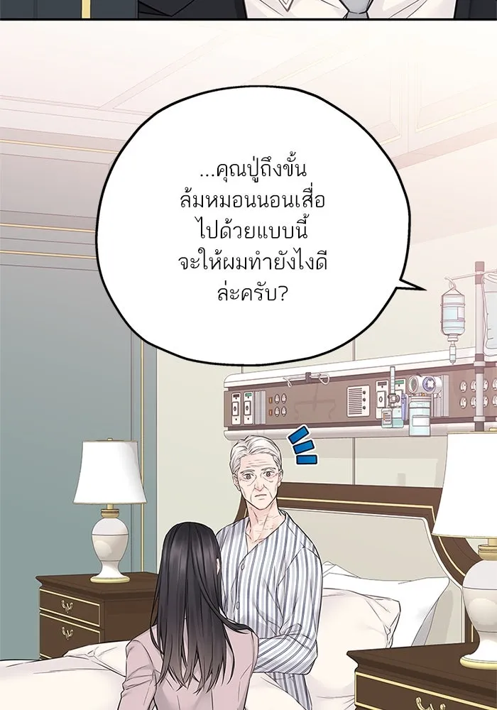 สลับรัก สลับชะตา ตอนที่ 32 รูปที่ 50