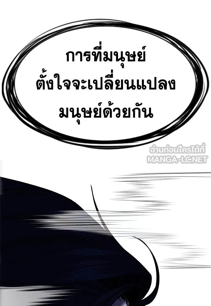 การศึกษาที่แท้จริง ตอนที่ 219 รูปที่ 120