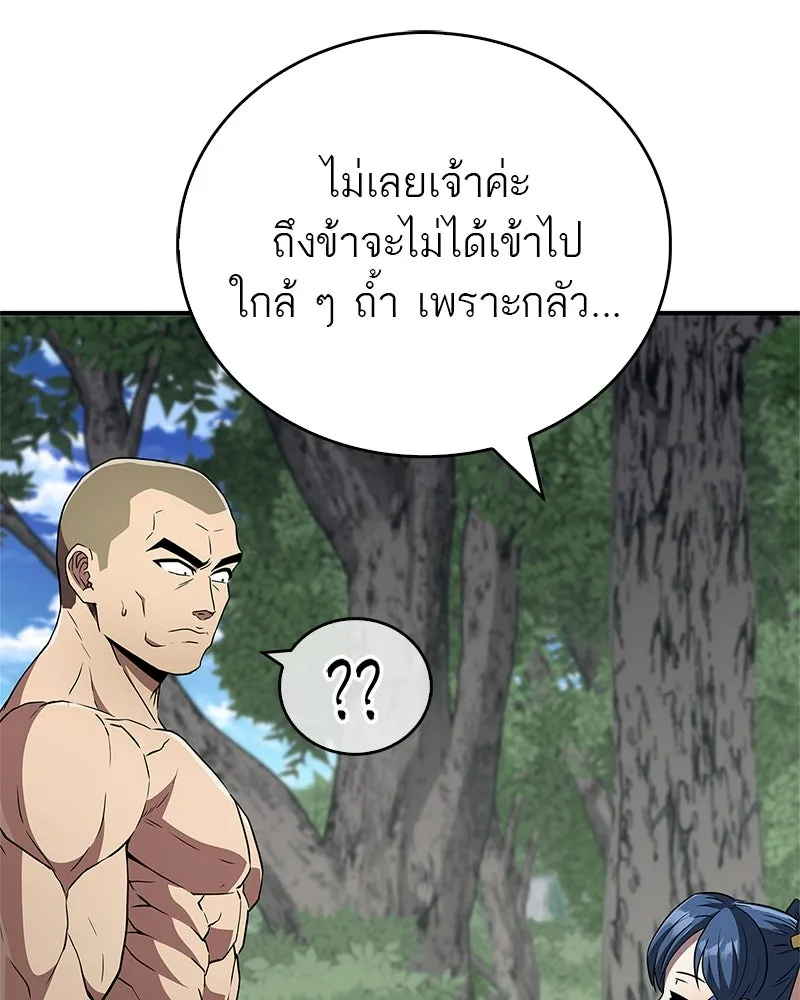 สุดยอดเทรนเนอร์แห่งยุทธภพ ตอนที่ 15 ดะ..เด็กผู้หญิง! รูปที่ 130