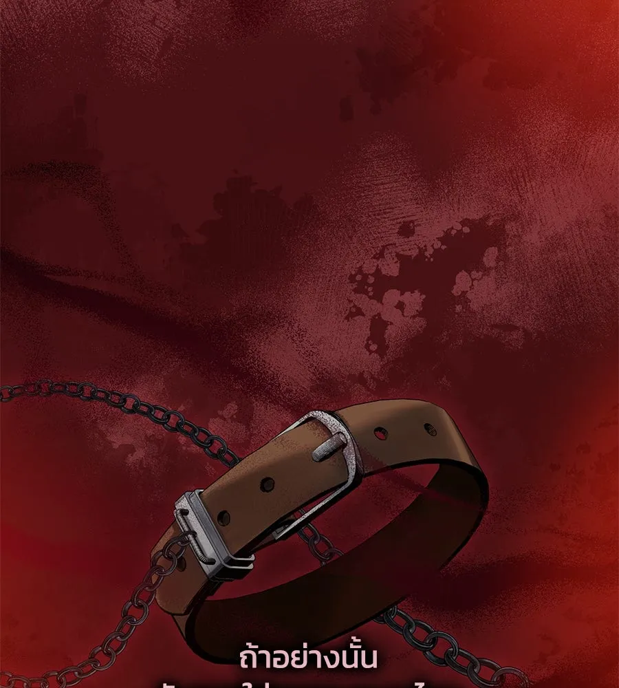 บาสเตียน ตอนที่ 21 รูปที่ 35