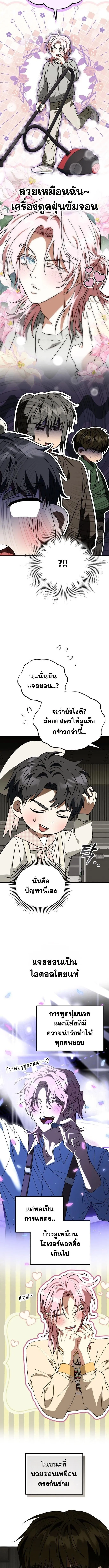 I Will Raise This Family to Greatness ซ_อ_โอกต_ญญ_จะกอบก_ครอบคร_วน_เอง_ ตอนที่ ตอนที่ 27 รูปที่ 2