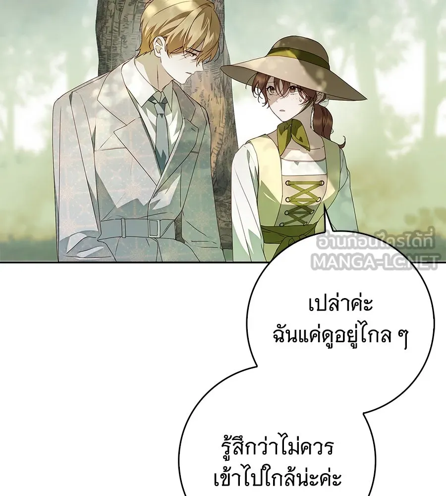 สาว(ลับ)ใช้ของท่านเคานต์ตาบอด ตอนที่ 28 รูปที่ 33