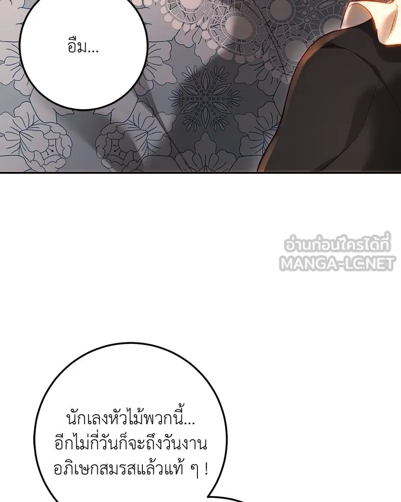 เจ้าหญิงคลั่งแห่งวังหลวง ตอนที่ 67 รูปที่ 21