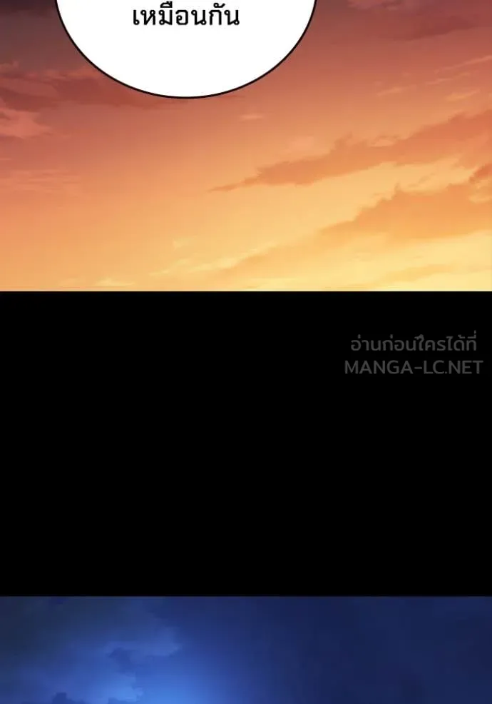 มหาสงครามคนแกร่ง ตอนที่ 53 รูปที่ 110