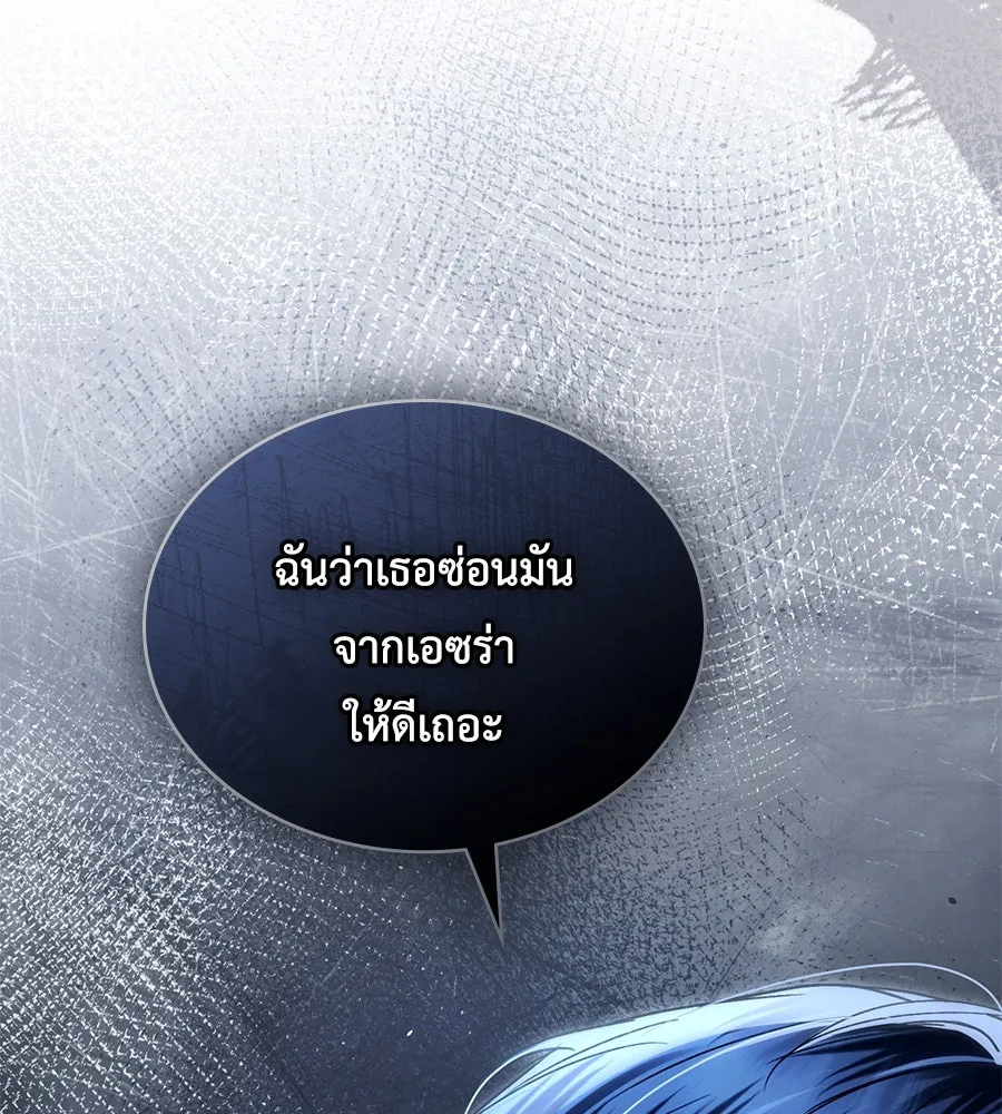 เล่ห์รักชนชั้นสูง ตอนที่ 40 รูปที่ 5