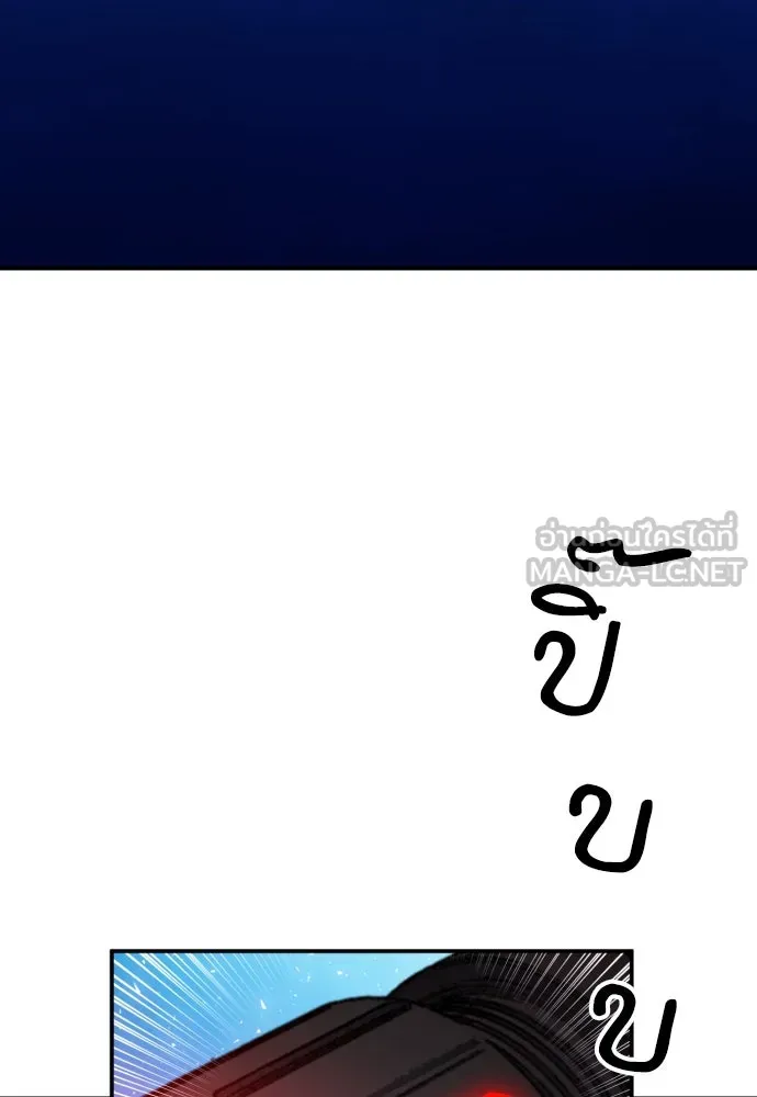 ดรูอิดแห่งสถานีโซล ตอนที่ 169 รูปที่ 12