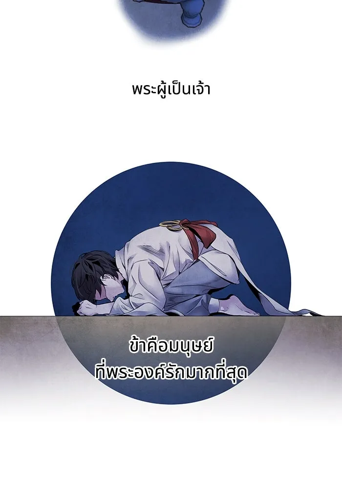อาซา ตอนที่ 52 วิวรณ์ รูปที่ 56
