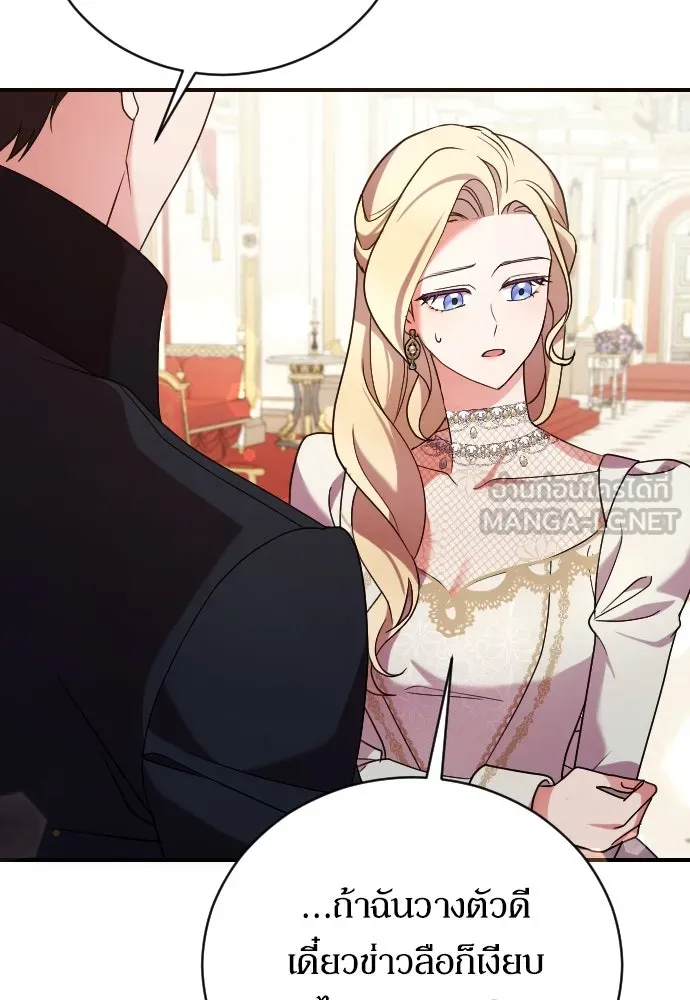 หมาป่าคู่เคียงบัลลังก์ ตอนที่ 6 รูปที่ 78
