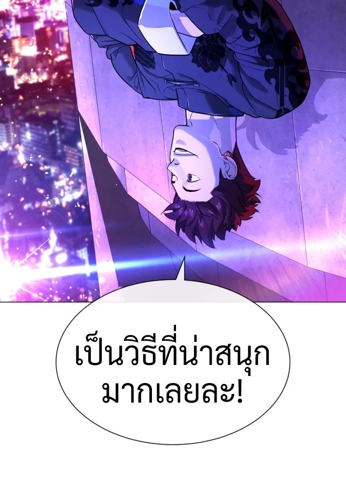 นักฆ่าย้อนวัย ตอนที่ 49 รูปที่ 109