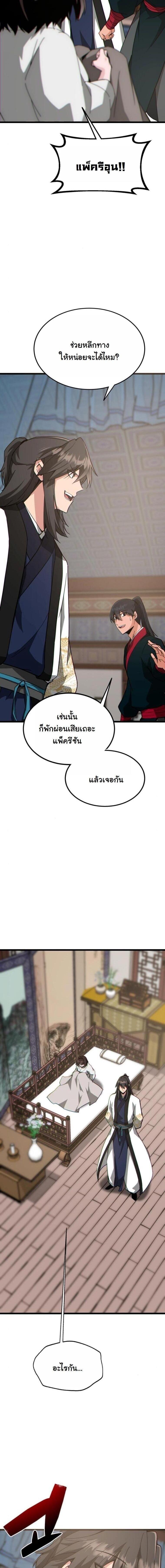 Manga-lc-com อ่านมังงะ อ่านการ์ตูน ออนไลน์ ฟรี Initializing the Sect System ตอนที่ 1 2 3 4 5 6 7 8 9 10 11 12 13 14 ฟรี ไม่มีโฆษณา Manga-lc - อ่าน มังงะ อ่าน การ์ตูน ออนไลน์ อ่านมังงะ ฟรี