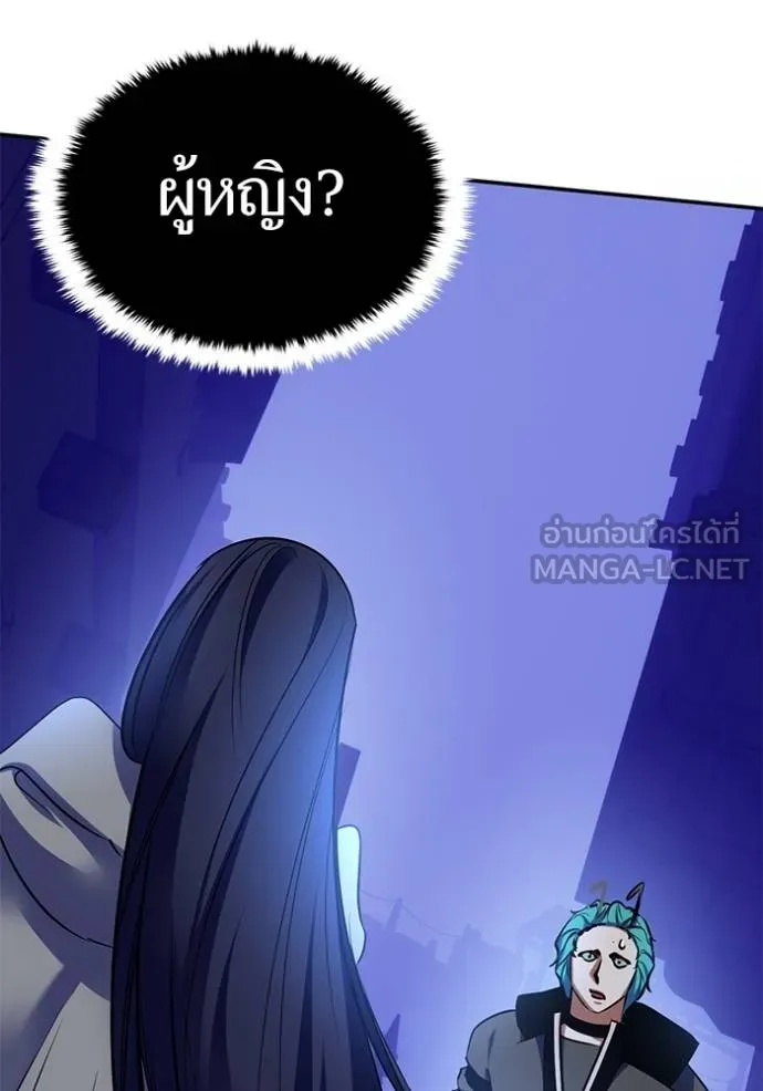 Return to Player ตอนที่ 185 รูปที่ 84