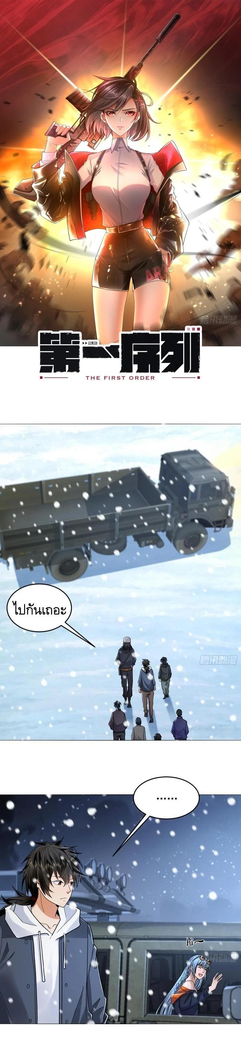 Manga-lc-com อ่านมังงะ อ่านการ์ตูน ออนไลน์ ฟรี The First Order ตอนที่ 1 2 3 4 5 6 7 8 9 10 11 12 13 14 ฟรี ไม่มีโฆษณา Manga-lc - อ่าน มังงะ อ่าน การ์ตูน ออนไลน์ อ่านมังงะ ฟรี