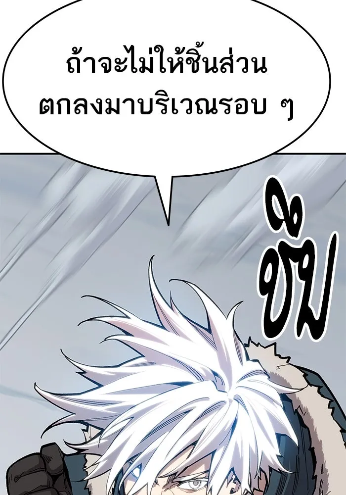 ยอดคนเลเวลทะลุ ตอนที่ 23 ฟรอซน่าเรด (9) รูปที่ 136