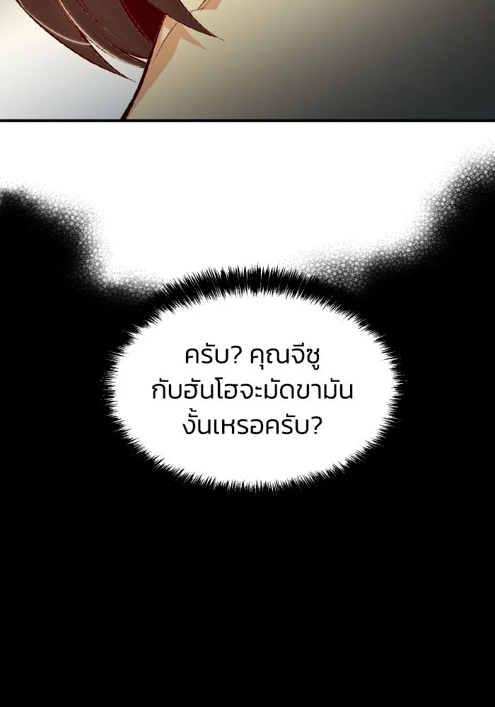The Lone Necromancer ตอนที่ 42 รูปที่ 79