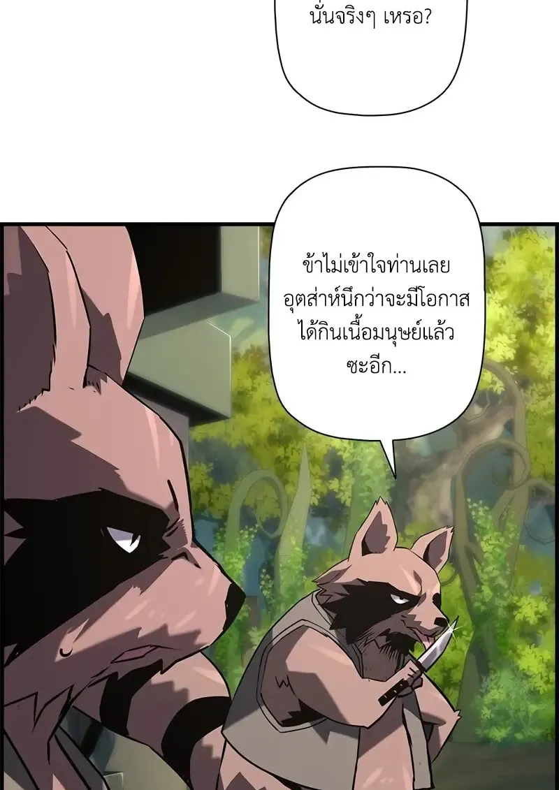 Necromancer_s Evolutionary Traits ตอนที่ ตอนที่ 94 รูปที่ 30