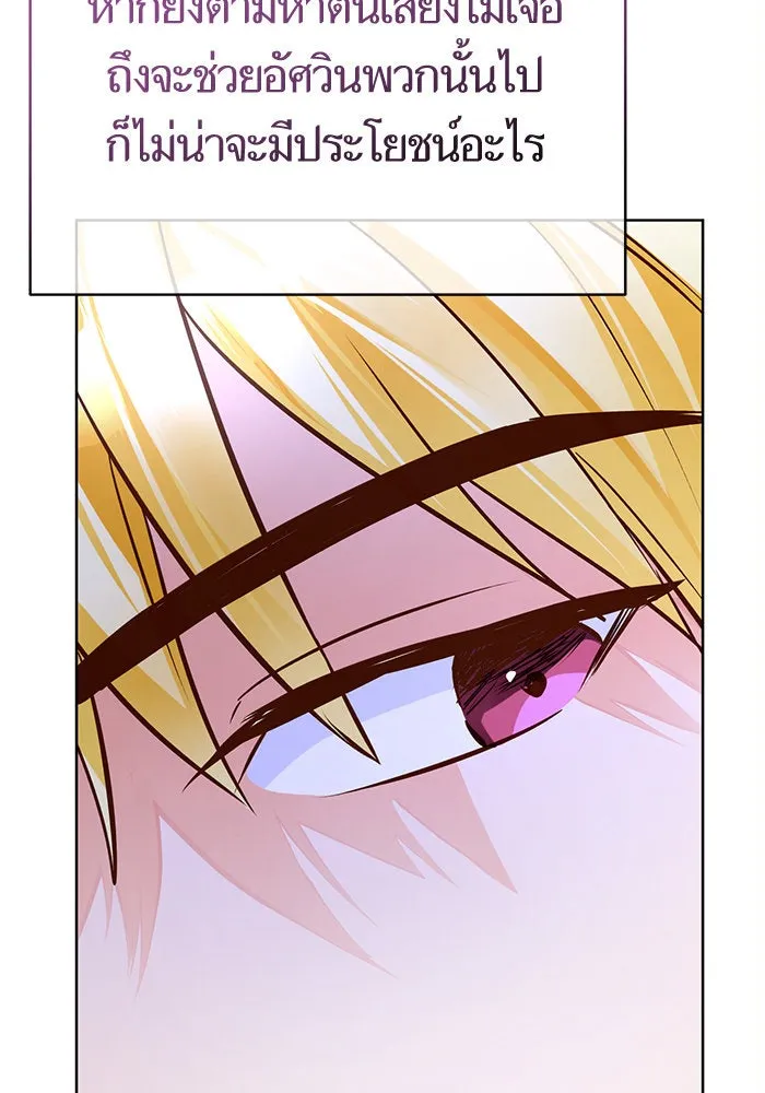 บุตรีดยุกขอไม่แต่งงานbrกับหนุ่มในฝัน ตอนที่ 67 รูปที่ 103