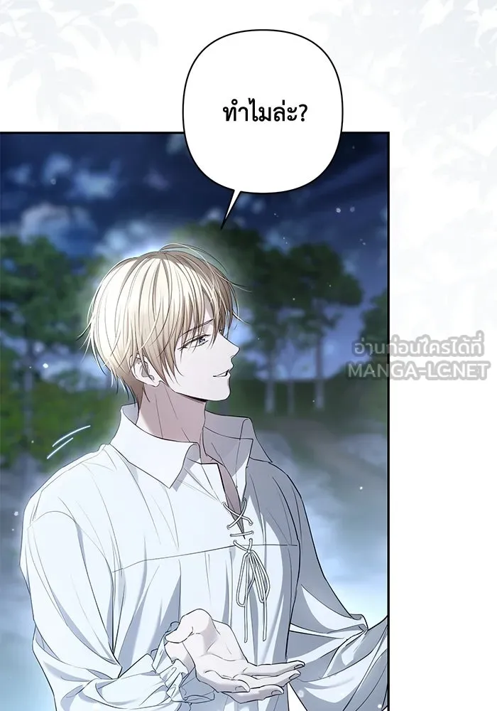 เกมรักด่านสุดท้ายจับนายพระเอก ตอนที่ 32 รูปที่ 6